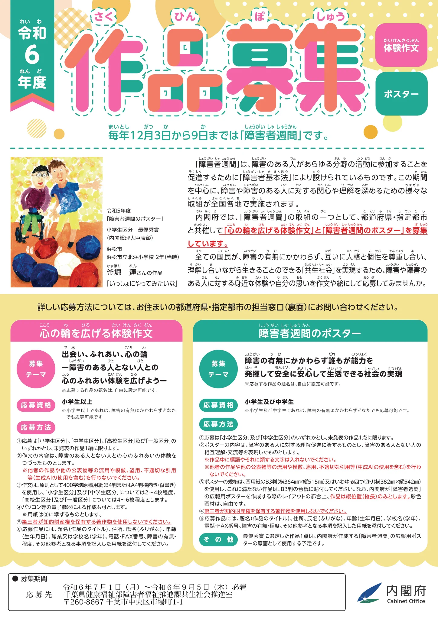 千葉県広報 on X: 