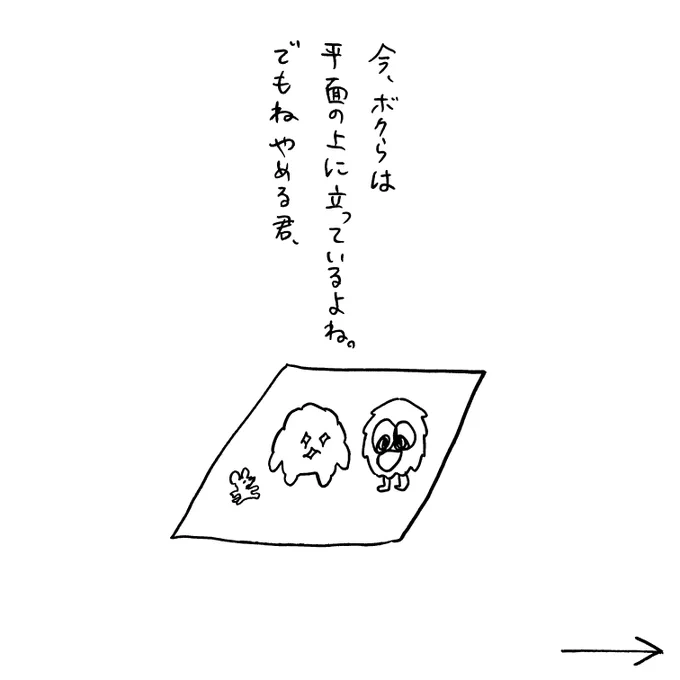 不思議だけど、そういうこと。 