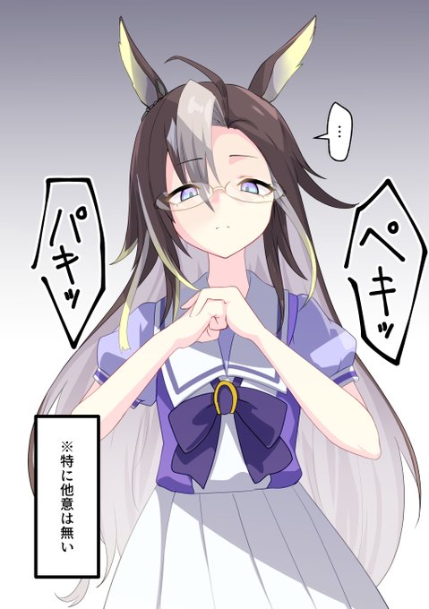 無言の圧 #ウマ娘 #ドリームジャーニー