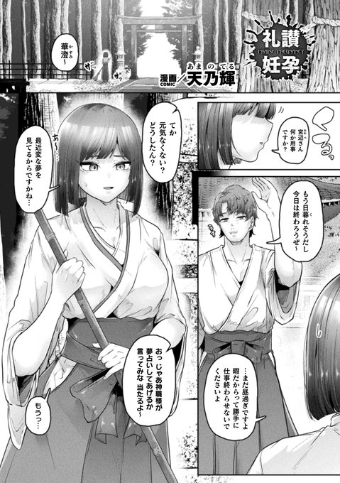 KTC様から発売されてる
『別冊コミックアンリアル 因習村でイキ狂う雌達』に
我の漫画も載ってます～

DLsite様:https://t.co/gNVq9SY4uc
FANZA様:https://t.co/Fb55UODwiA
メロンブックス様:https://t.co/y00hEjWFQm 