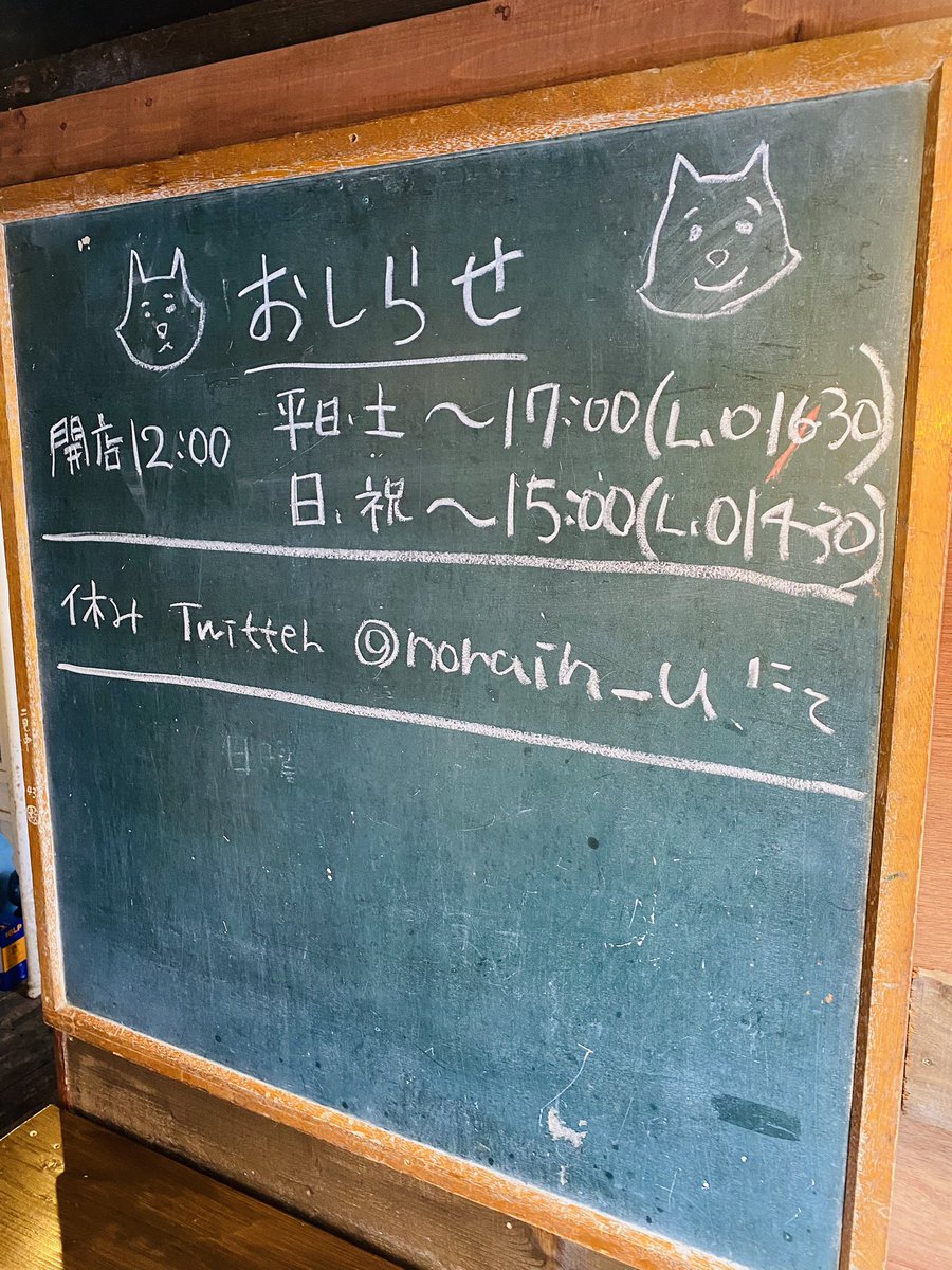 norain_u's tweet photo. 【7月の予定】

営業時間→画像をご確認ください🙏

様々な都合により3名以上はお断りしてます
1〜2名様でのご来店でお願いします

香水、強い柔軟剤臭❌
店内が狭く調理人や他のお客さまにも強く影響しますので固くお断りしております

電話なし
クーラーなし
予約なし
飲み物単品なし
現金のみ
ベビーカー狭くて置けません🙇‍♀��抱っこ紐でお願いします

よろしくお願いします