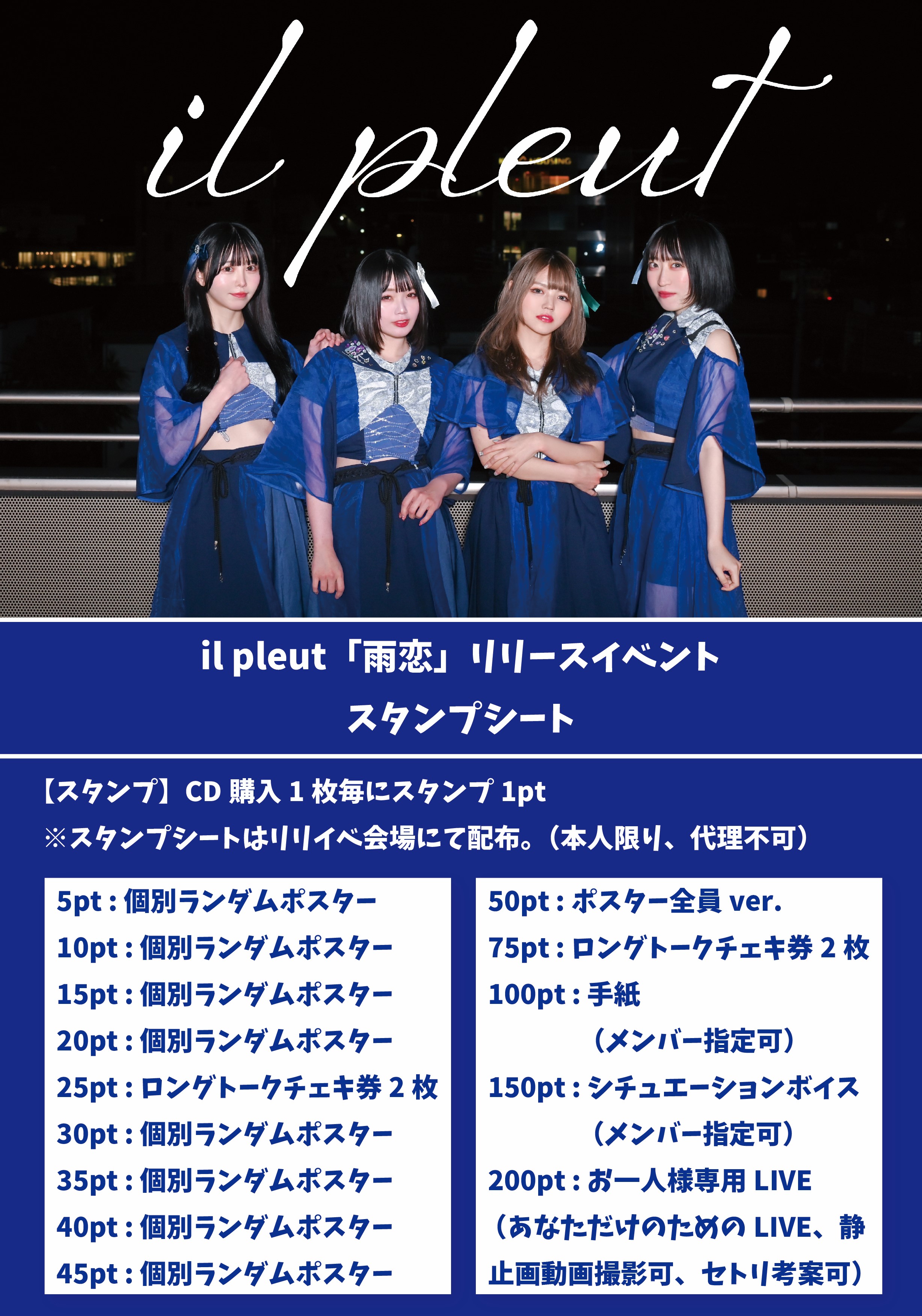iLiFE! リリースイベント累計360pt(手紙特典) - メルカリ