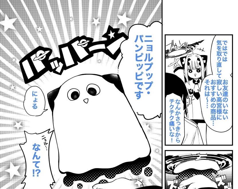 澤田コウ先生の新連載『ゆめねこねくと』には、ニョルプップ・パンピッピが登場します!!
#ゆめこね 