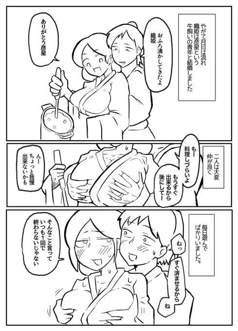 もうすぐ七夕ですね
新作作ってます 