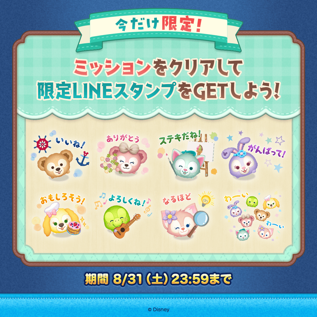 印象のデザイン LINE：ディズニー ツムツム公式 X on ゲーム・おもちゃ・グッズ