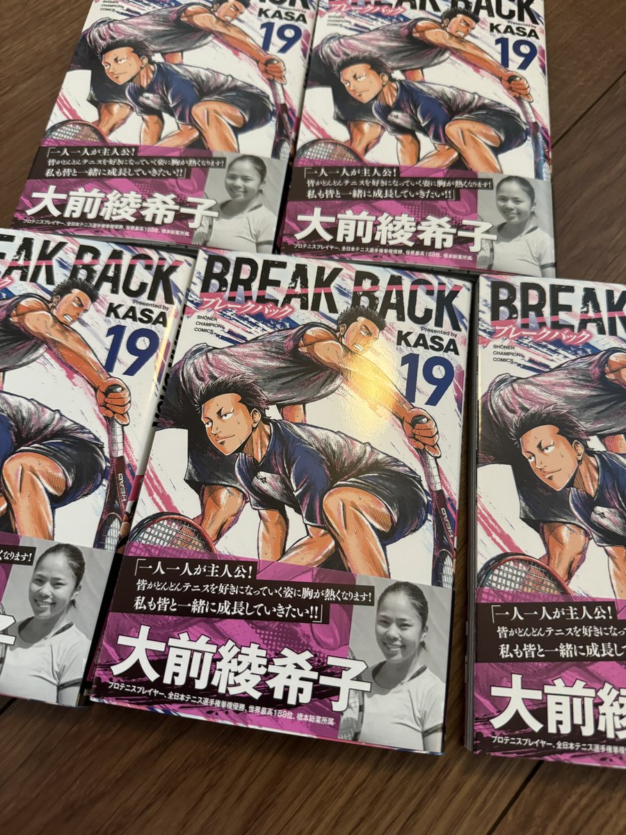 KASA_TENIS's tweet photo. 7月8日発売の19巻完成しました‼️‼️

デザインはこちらになりました😊

帯コメントは大前綾希子プロ🎾@OmaeAkiko 

コメントありがとうございました🙇‍♂️ https://t.co/0bVTYkjEZt