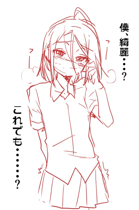 口裂け女男の娘❤️‍🩹 