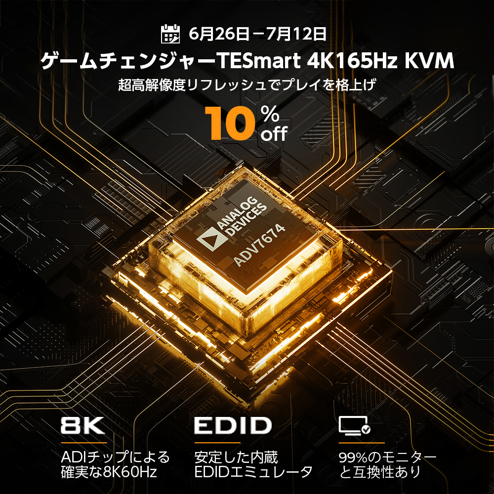Tesmartjp's tweet photo. /
#TESmart × 8K
ゲームチェンジャー!💻⚡
\
🚚公式サイトに新品登場!
『8K #KVMスイッチ』
ADIチップソリューション搭載
超高解像度リフレッシュでプレイを格上げ
ゲーミングに最適なKVM
遅延ゼロの迅速切替で
ゲーム体験が最高!
6/26-7/12特別10%OFF📣✨
#デスク周り #ゲーム #Steamセール https://t.co/y8m7ZvtAOQ