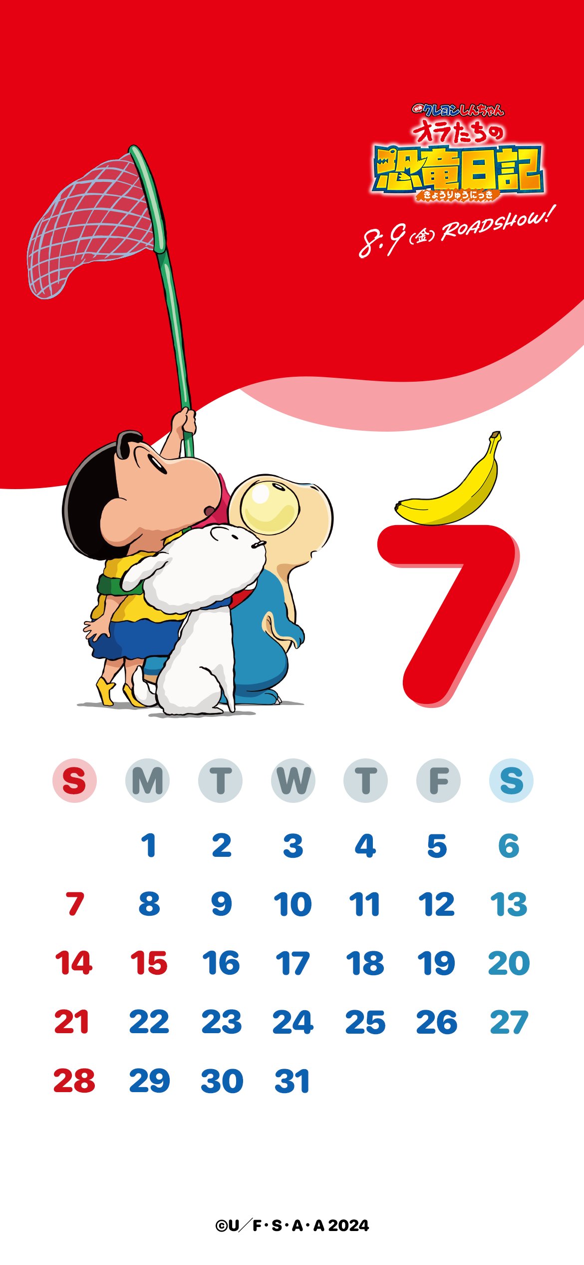 クレヨンしんちゃん【公式】 on X: 