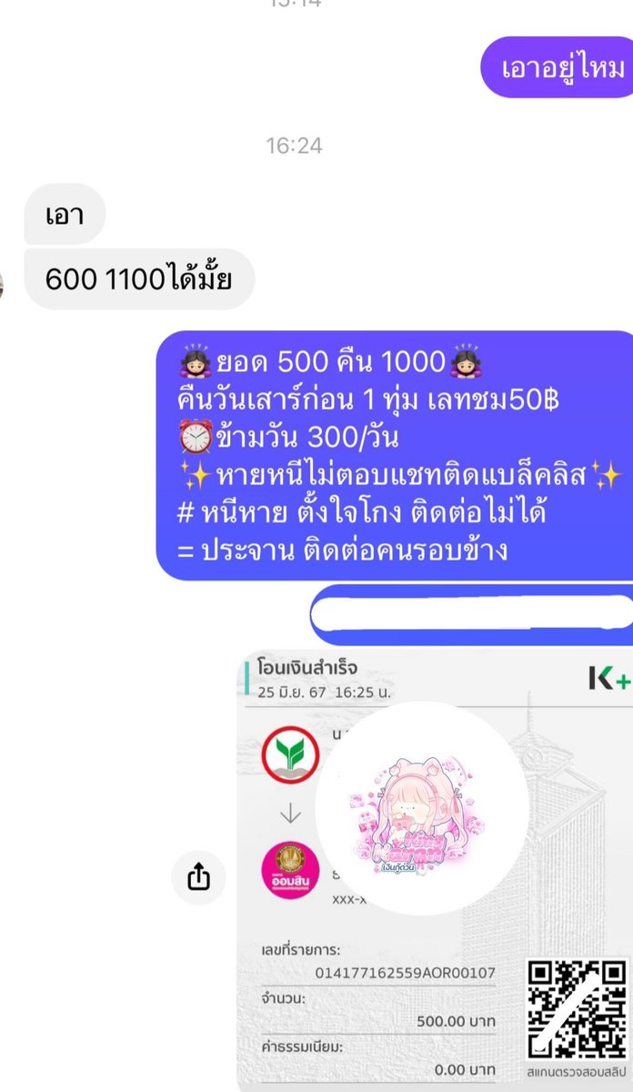 รับจำนำ tweet media