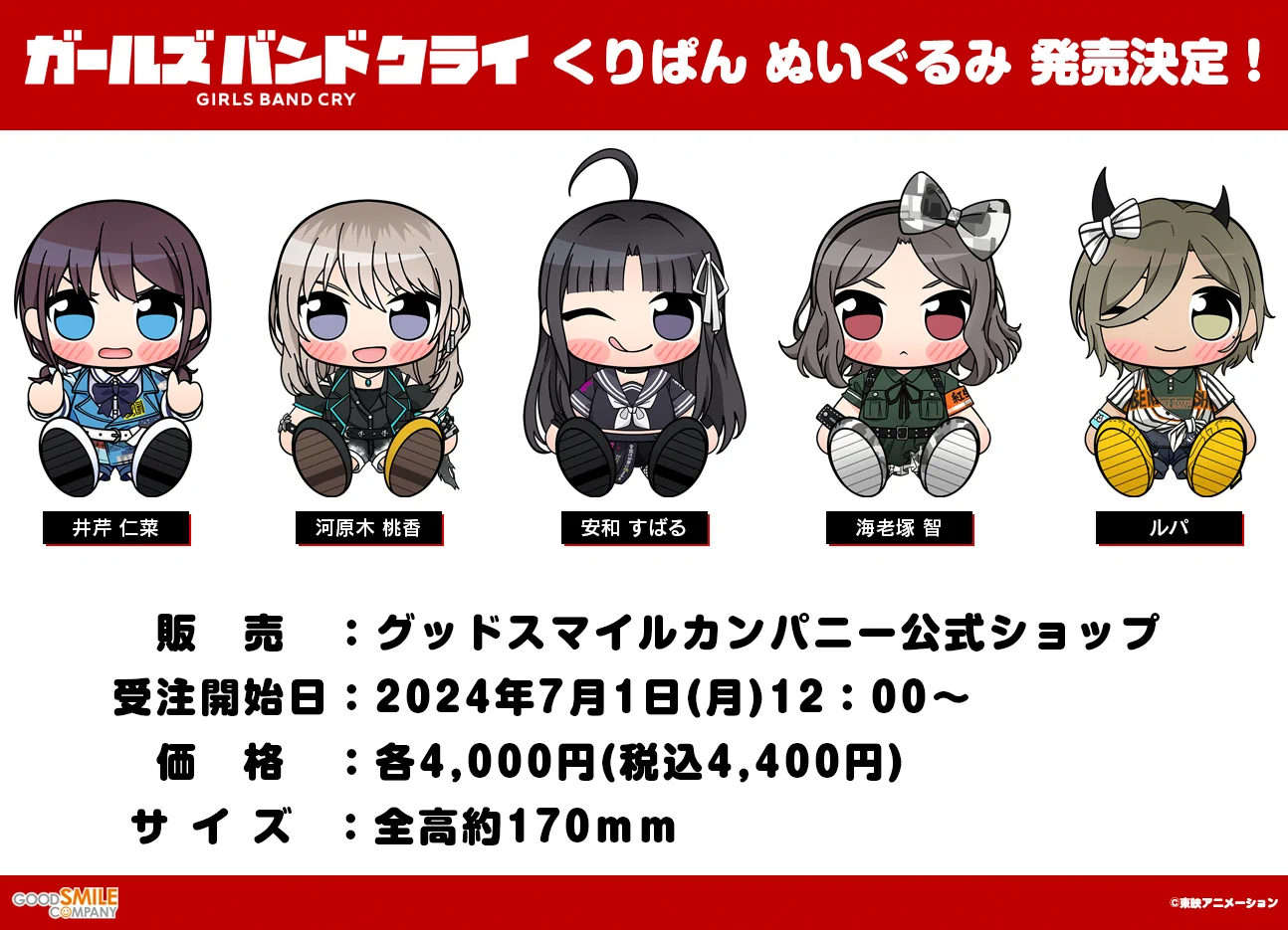 グッスマ△ぬいぐるみ on X: 