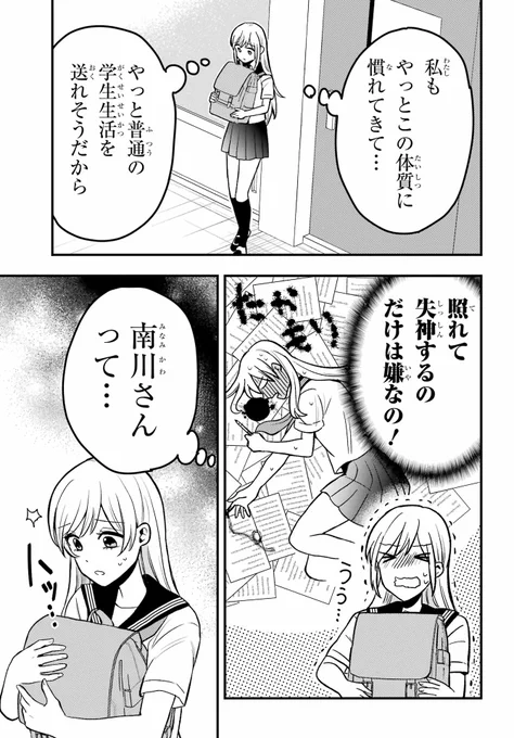 (3/7) 
