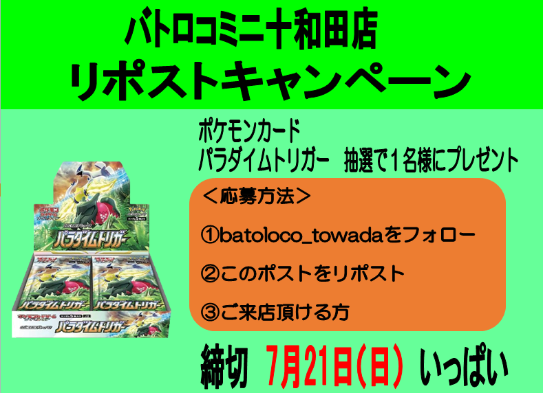 batoloco_towada's tweet photo. やります！今回も応援よろしくお願い致します😀

＃バトロコミニ十和田 https://t.co/dH1A7JNDA5