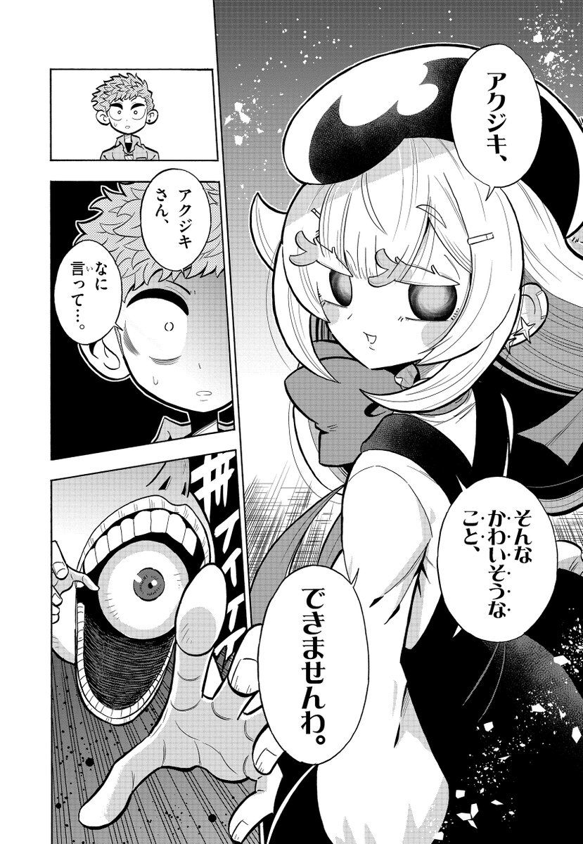 〇〇〇を食べる美少女グルメ漫画(5/8)

#漫画の読めるハッシュタグ 