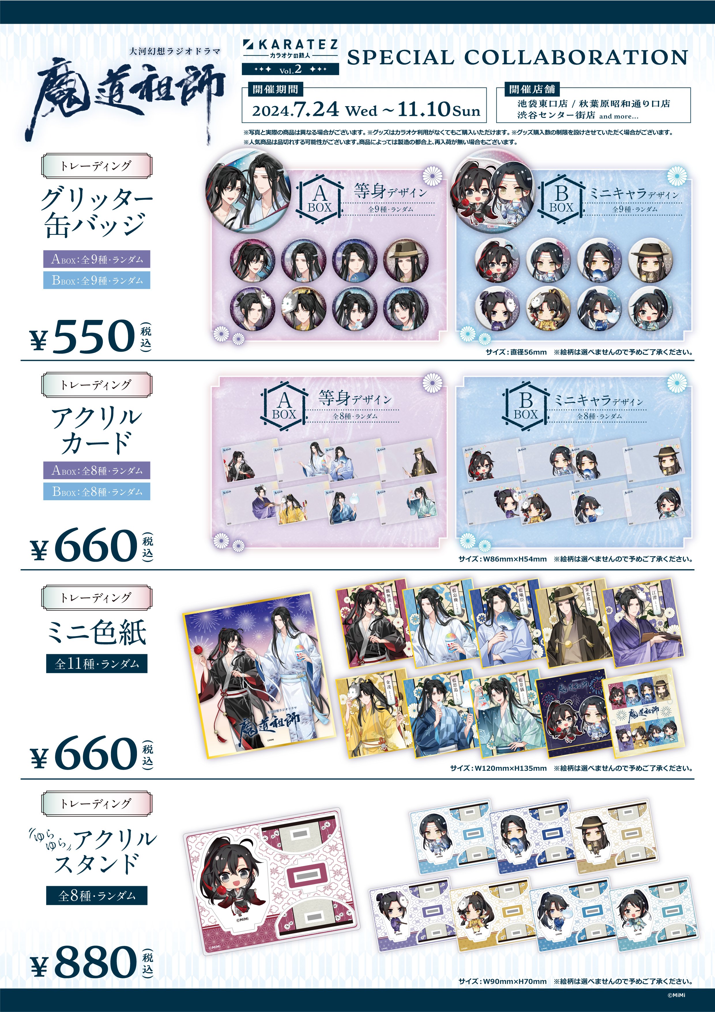 カラオケの鉄人コラボ公式 on X: カラオケの鉄人コラボ公式 on X: