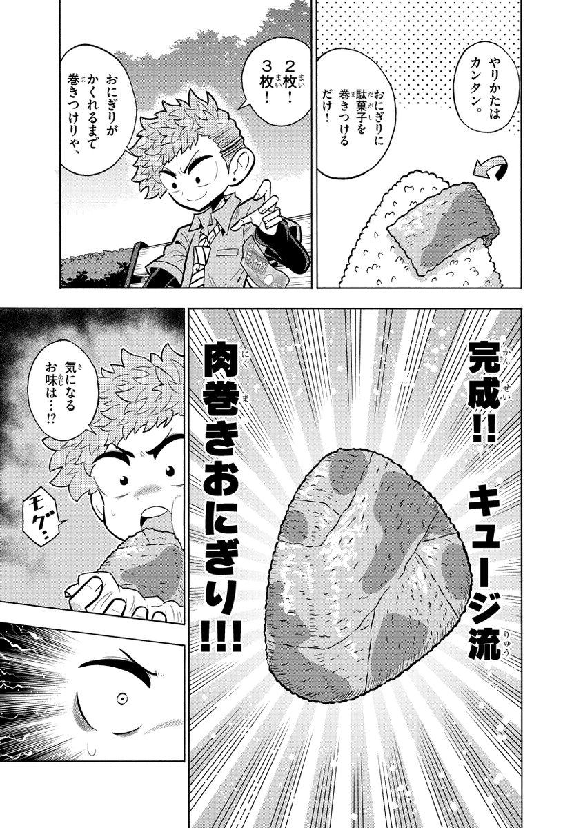 〇〇〇を食べる美少女グルメ漫画(1/8)

#漫画の読めるハッシュタグ 