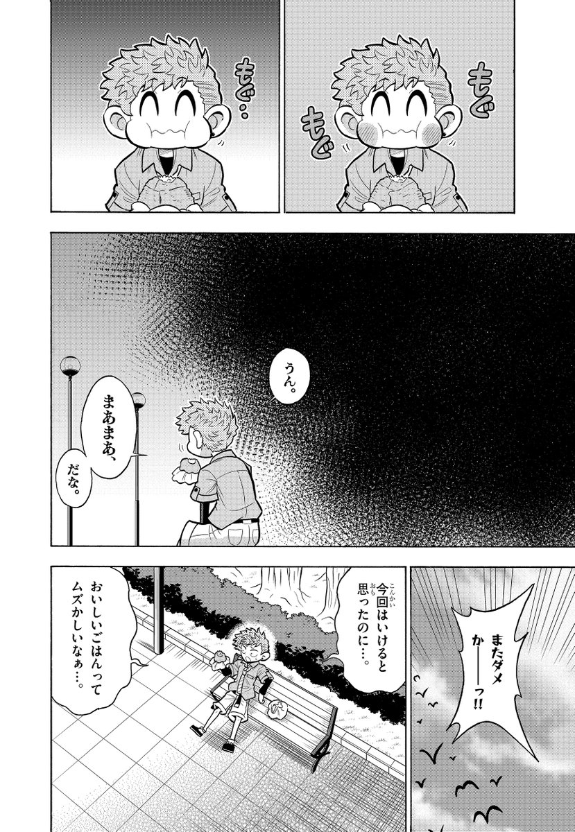 〇〇〇を食べる美少女グルメ漫画(1/8)

#漫画の読めるハッシュタグ 