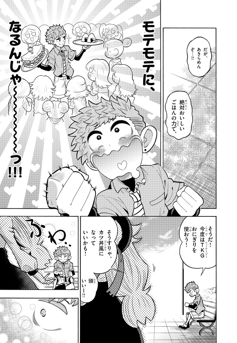〇〇〇を食べる美少女グルメ漫画(2/8)

#漫画の読めるハッシュタグ 