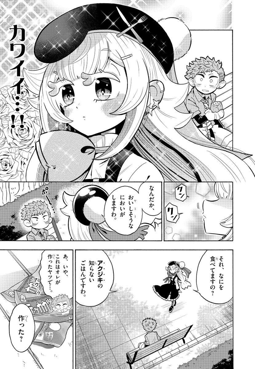 〇〇〇を食べる美少女グルメ漫画(2/8)

#漫画の読めるハッシュタグ 