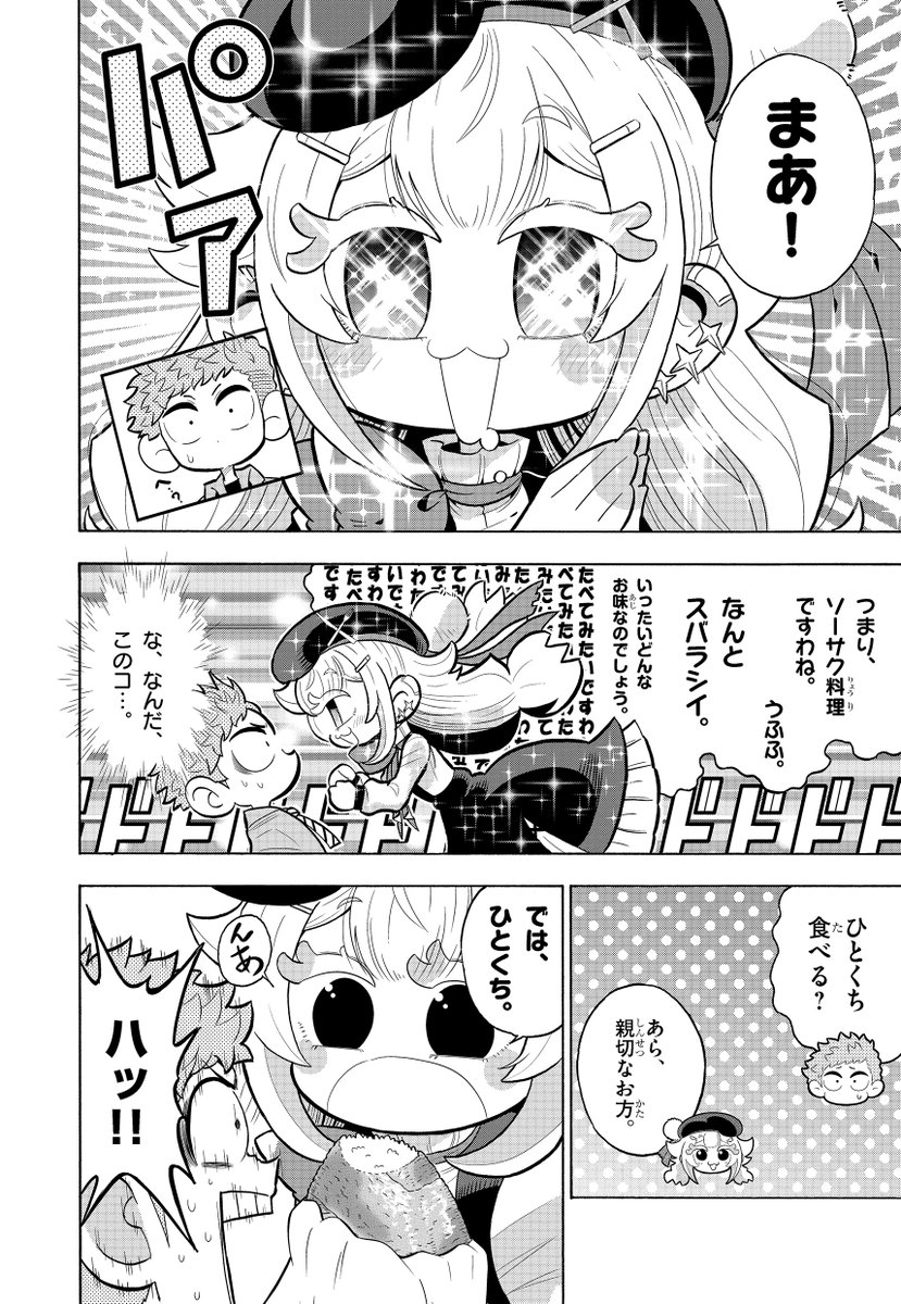〇〇〇を食べる美少女グルメ漫画(2/8)

#漫画の読めるハッシュタグ 