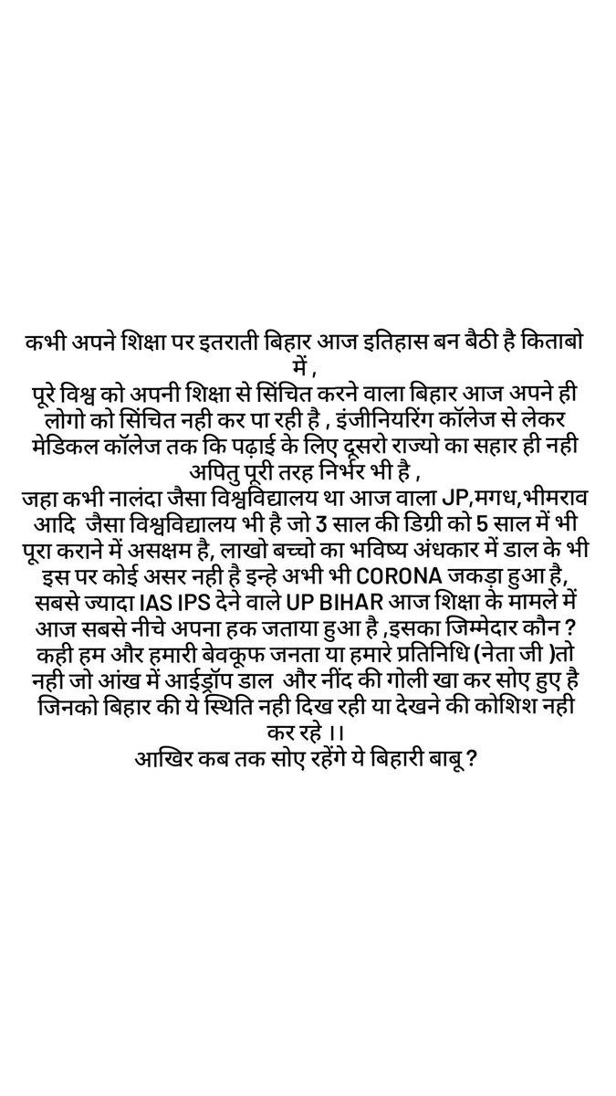 ultimate_jyoti's tweet photo. #jpu
#NarendraModi 
#bihareducation 
#NitishKumar 
#DharmendraPradhan 
#jpusessionlate 
#2020_2023 https://t.co/L3UCmBb7zM