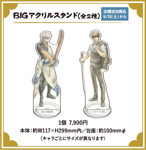 再入荷のおしらせ】 「銀魂 in ナンジャタウン ～あんなことやこんな