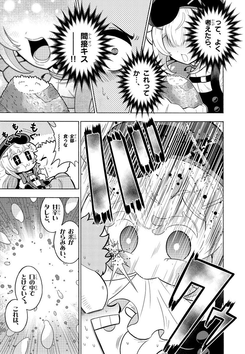 〇〇〇を食べる美少女グルメ漫画(3/8)

#漫画の読めるハッシュタグ 