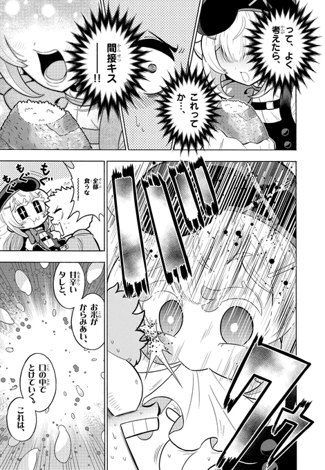 〇〇〇を食べる美少女グルメ漫画(3/8)

#漫画の読めるハッシュタグ 