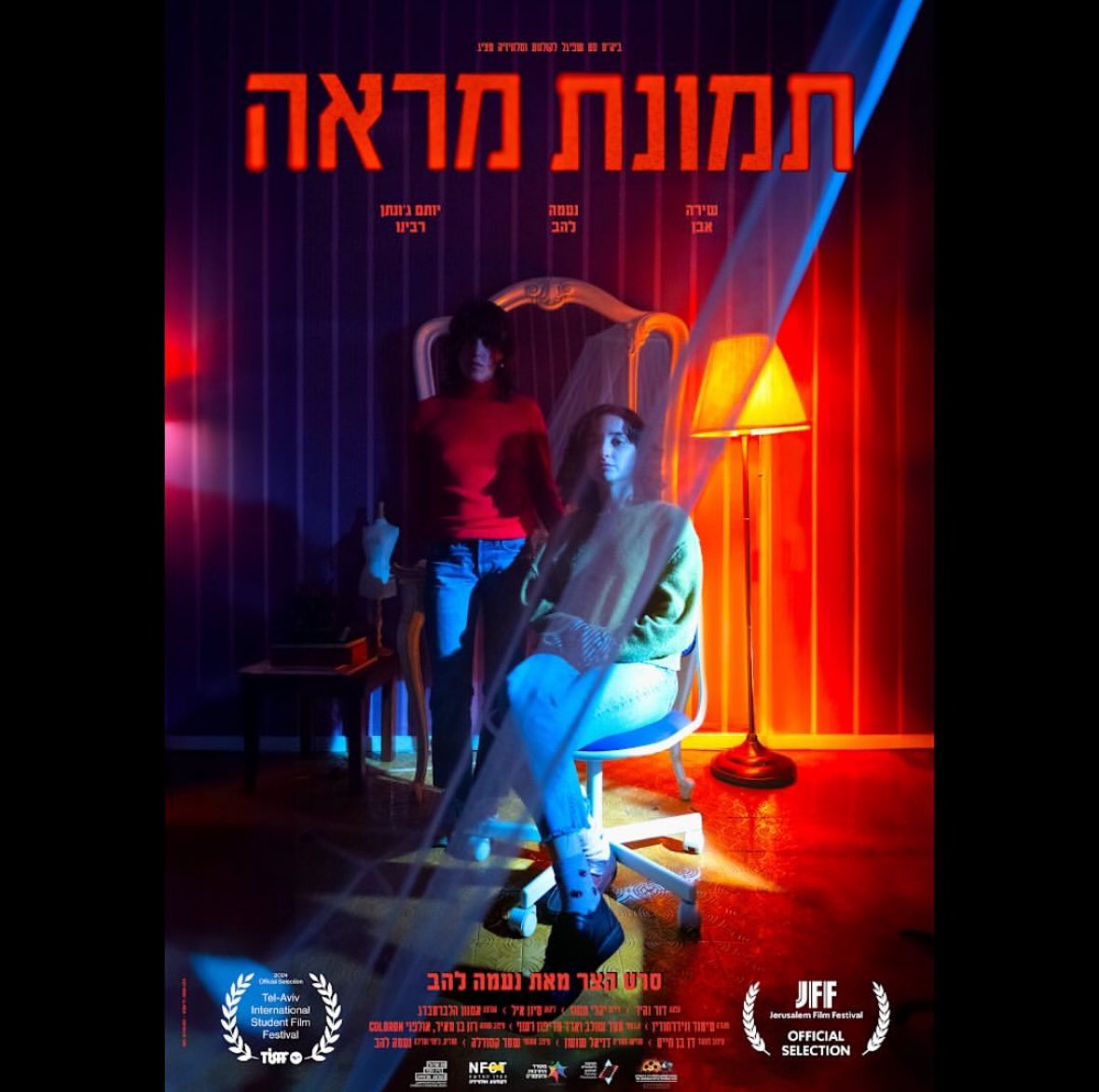 orchoock's tweet photo. היה לי את העונג לצפות בסרט הקצר הזה מאת @lahavony היום, והוא פשוט השאיר אותי בהלם טוטאלי. 
21.7 בפסטיבל ירושלים תבואו. https://t.co/CCWi7AlMAK