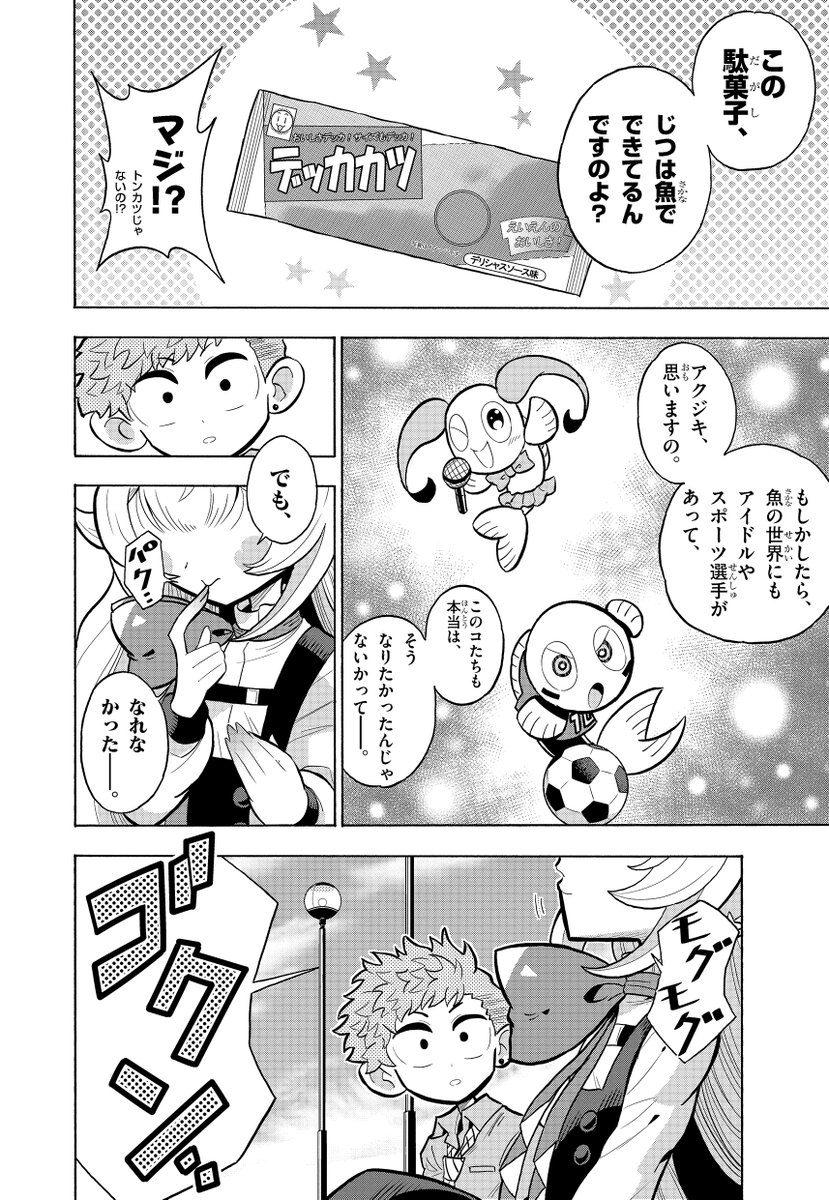 〇〇〇を食べる美少女グルメ漫画(3/8)

#漫画の読めるハッシュタグ 
