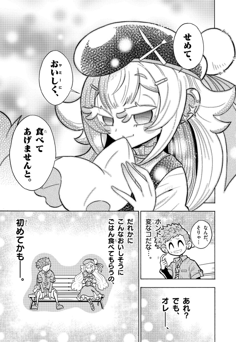〇〇〇を食べる美少女グルメ漫画(4/8)

#漫画の読めるハッシュタグ 