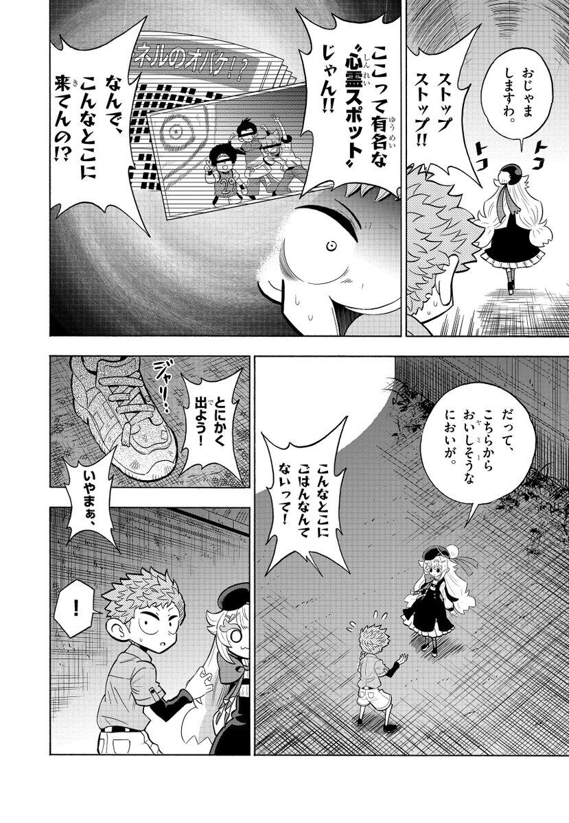 〇〇〇を食べる美少女グルメ漫画(4/8)

#漫画の読めるハッシュタグ 