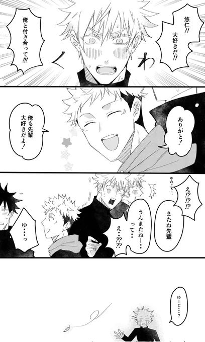 手強い後輩。高専パロ五悠。 