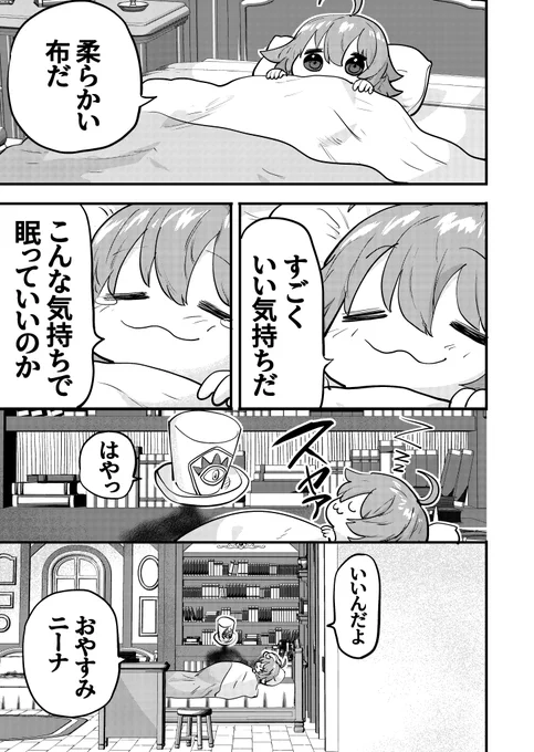 ニーナ67 