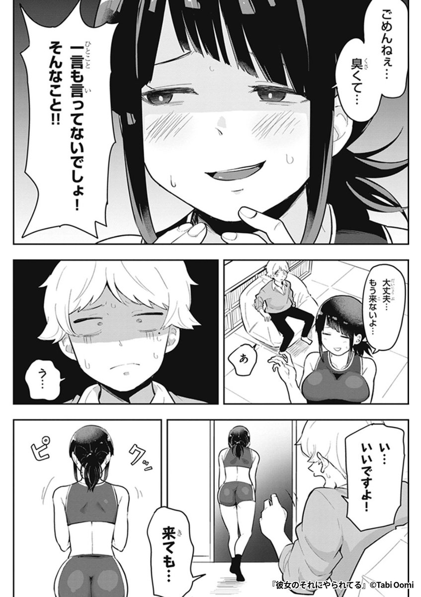 『彼女のそれにやられてる』4/6  

1ポスト目のURLから続きを読む! 