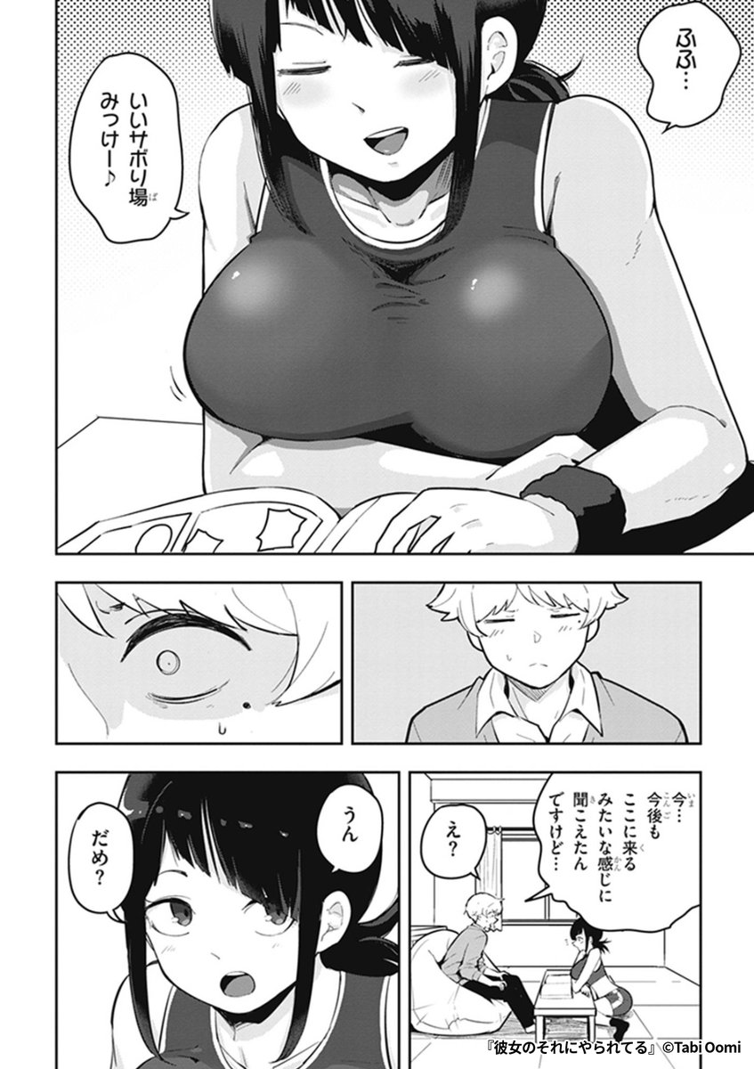『彼女のそれにやられてる』4/6  

1ポスト目のURLから続きを読む! 