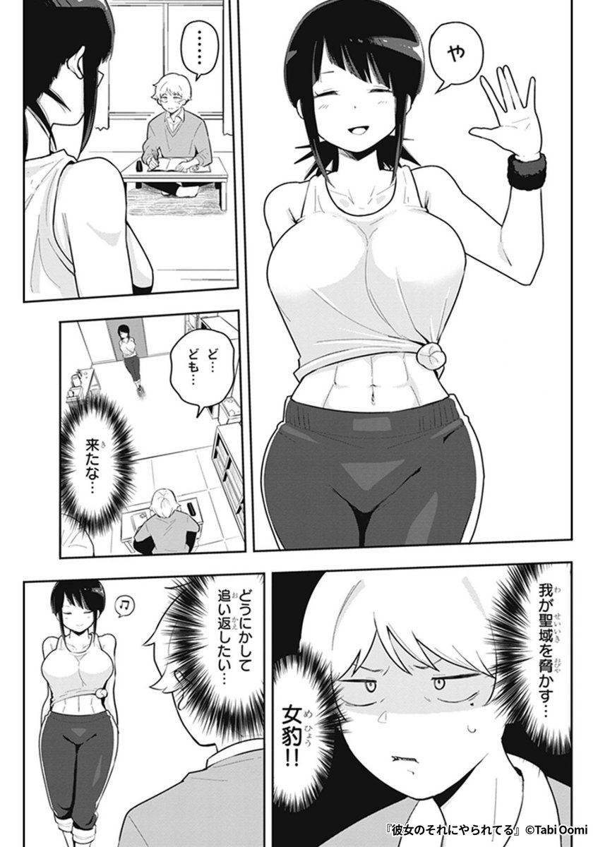 『彼女のそれにやられてる』5/6  

1ポスト目のURLから続きを読む! 