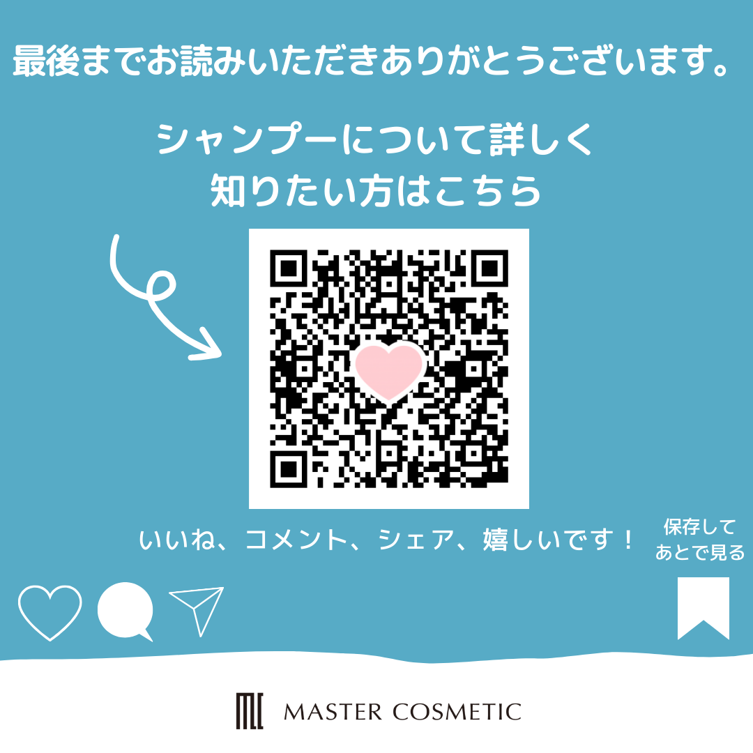 Highnes36813878's tweet image. こんにちは！
マスターコスメティックです😄💕

頭皮美容液×シャンプーの組み合わせで話題の、
Highness薬用スカルプシャンプーが
『Poco’ce』7月号に掲載されました🎉

大人気シャンプーが、
10名様に当たるキャンペーンも実施中です！🎁✨

#マスターコスメティック
#pococe
#奈緒