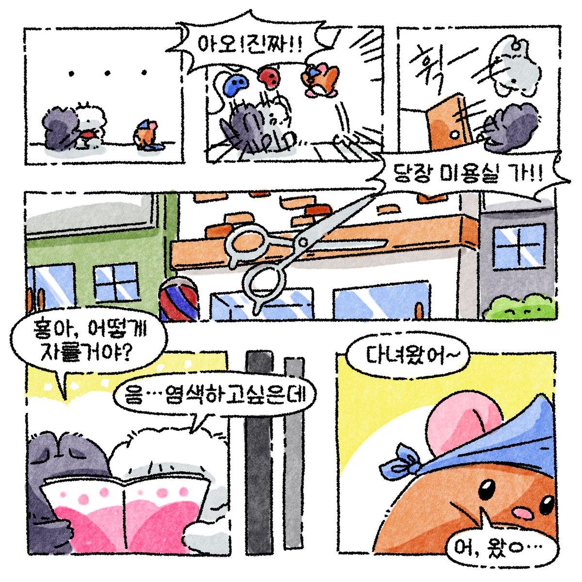 ayupyung's tweet photo. 몽스탁치 만화💙💜
나도 머리잘라야하는데… https://t.co/Kcc5DF2cHp
