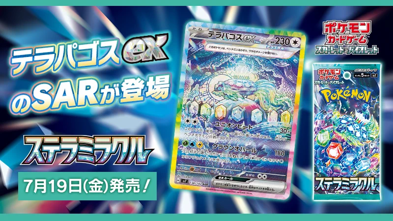ポケモン公式 on X: 