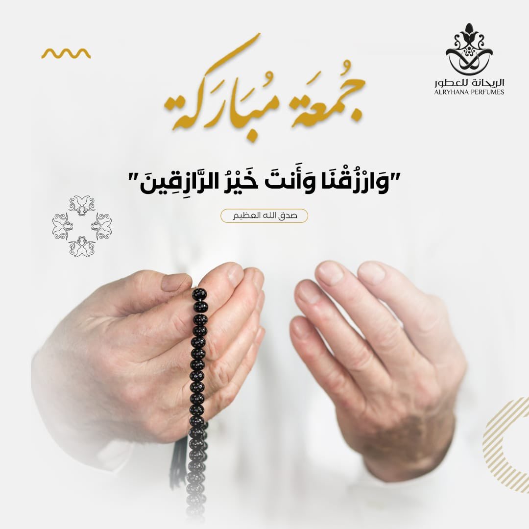 alryhanaksa's tweet photo. #جمعة_مباركة https://t.co/JZFKRRi6fq