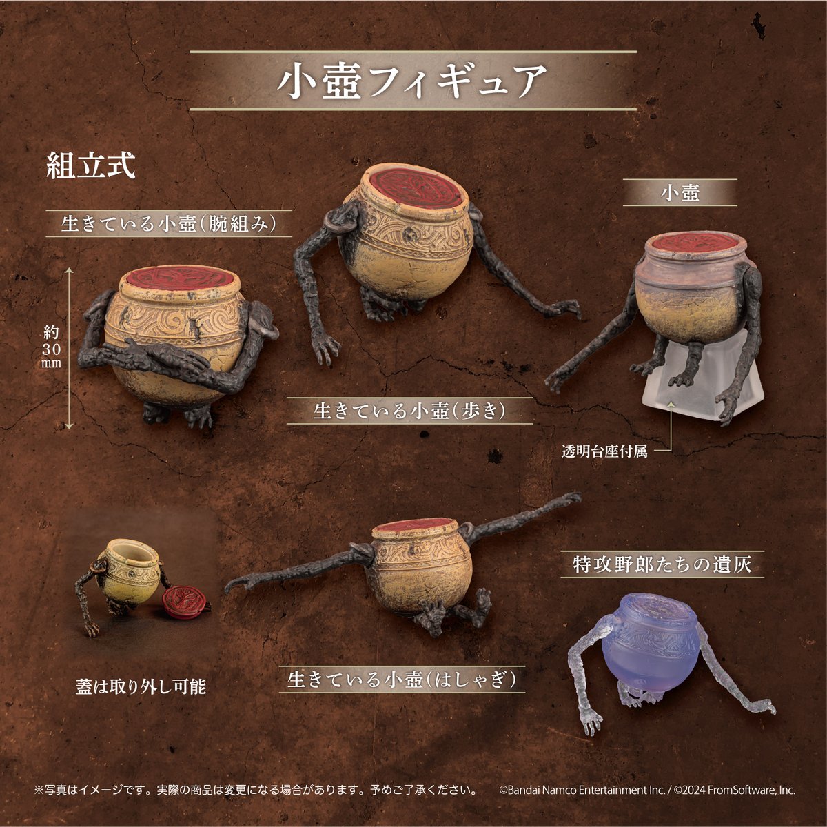 ELDEN RING 小壺 フィギュア SO-TA 鉄拳アレキサンダー付き