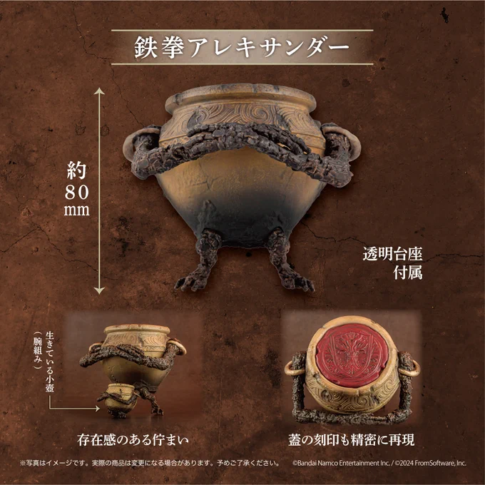 ELDEN RING 小壺フィギュア 限定版 その2 スタジオソータ【公式】 on X: 