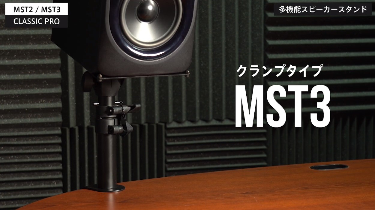 サウンドハウス Classic Pro スタンド MST30 ペアセット CLASSIC PRO