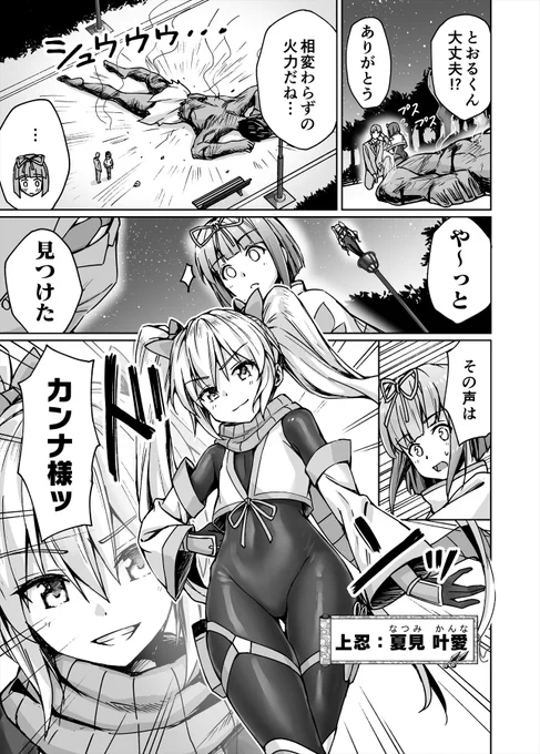 「ツンデレコスプレメイドくノ一」叶愛まとめ(1/6) 