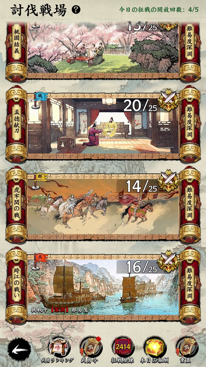 三国志外伝：名将対決 (@sangokushi2024) / X