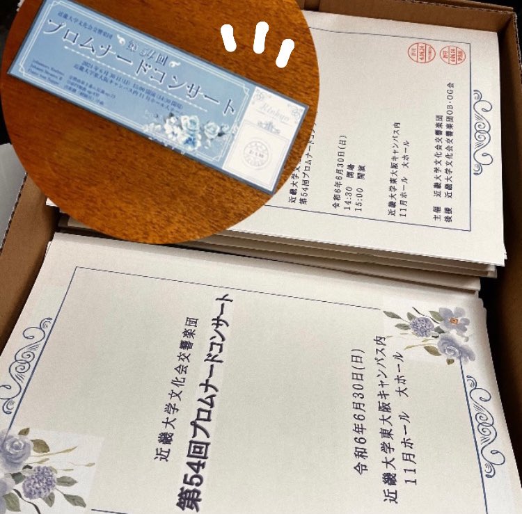 orche_kinkyo's tweet photo. 【あと2日❗️】
プログラムとチケットが完成しました！

チケットは広告研究会さん(@kindaikouken11 )に作成していただいたデザインでするん♪
ありがとうございます！

どちらも、当日会場にて入手可能です！

皆様のご来場をお待ちしております♪

#近畿大学 #交響楽団 #オーケストラ #近大クラブ https://t.co/2QtvU2PX6L