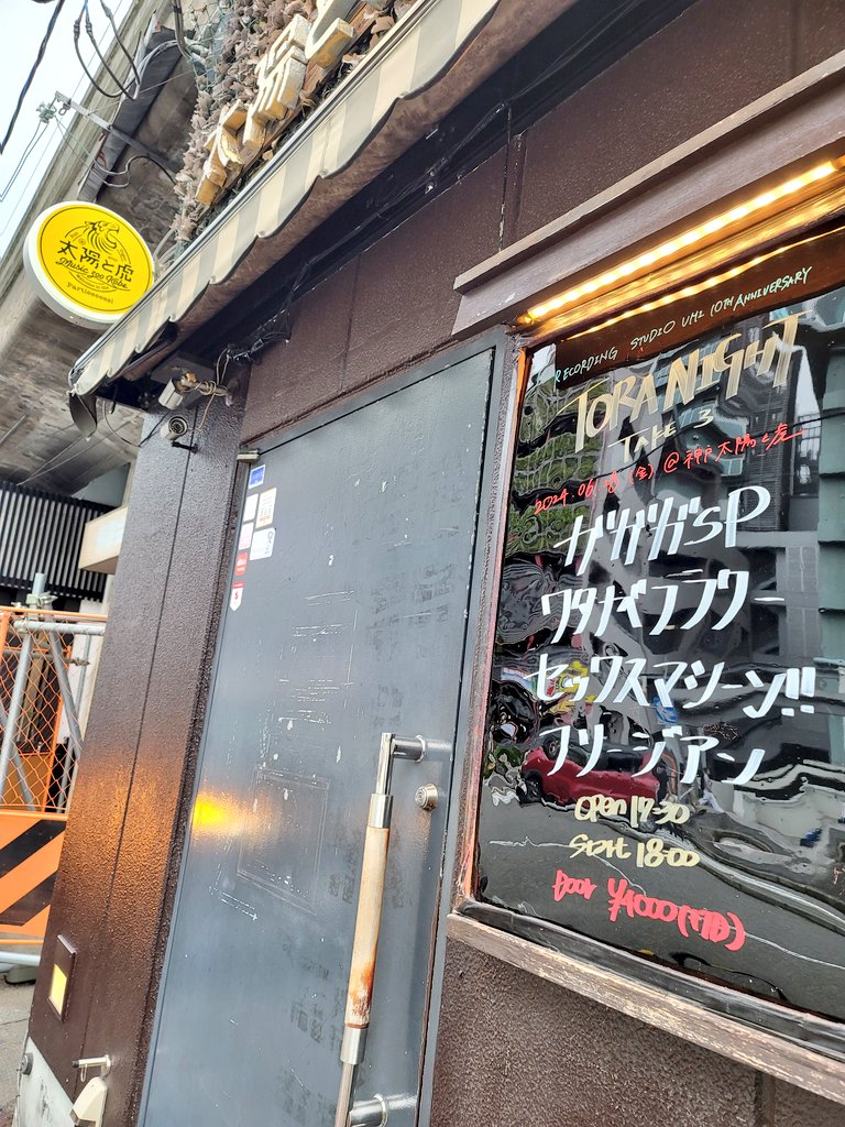 ri_chan0809's tweet photo. #ワタナベフラワー のライブは4月末ぶり‼️　楽しみ🥰
#太陽と虎
#TORANIGHT https://t.co/8K4cGXTNDE