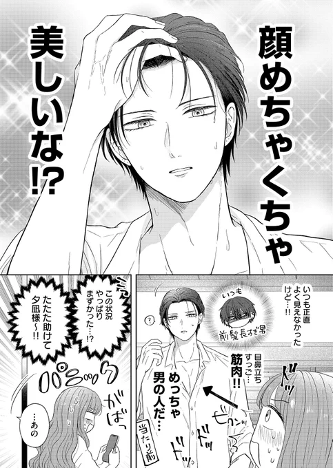 常連客の怖いお兄さん、実はめっっっっっちゃイケメンだった (0/11)

#漫画が読めるハッシュタグ 