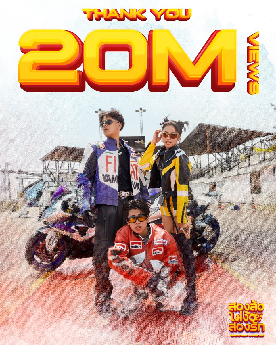 hypetrain_ent's tweet photo. “สองล้อไม่ง้อสองรัก” 20M Views on Youtube!
🏍️🔥 

Thank You for your support 🧡

“สองล้อไม่ง้อสองรัก” SPRITE ft. M-PEE , MIKI Out Now all platforms! 
🔗 https://t.co/IyDG4S4MHt

#สองล้อไม่ง้อสองรัก
#SPRITE #MPEE #MIKI
#HYPETRAIN https://t.co/KGtxRwCssa